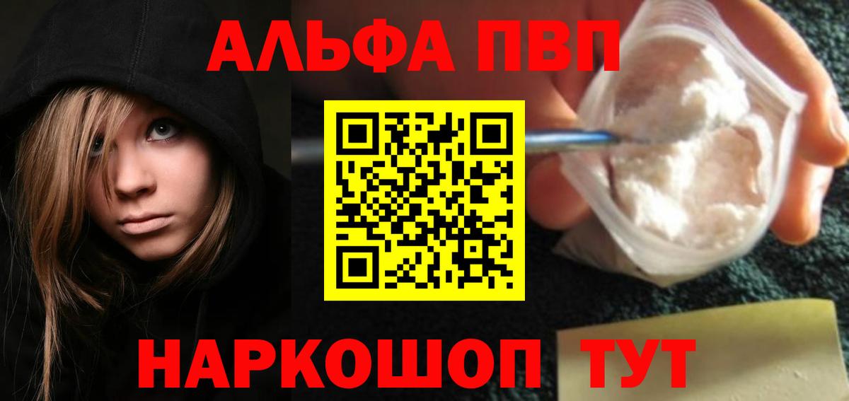 А ПВП СК КРИС  Alpha PVP  Вход с VPN  Ангарск  Alpha PVP СК  А ПВП кристаллы 