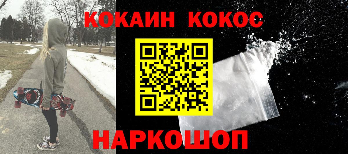 Ангарск  COCAIN Fish Scale  COCAIN Боливия  Вход с VPN 