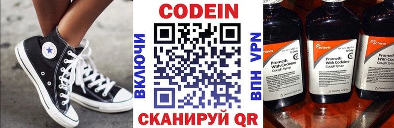kraken ССЫЛКА  Ангарск  Codein напиток Lean (лин) 