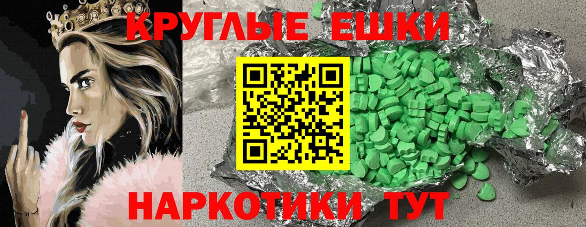ЭКСТАЗИ Punisher  ЭКСТАЗИ  Ангарск  Вход с VPN  ссылка на мегу ССЫЛКА  Экстази MDMA 