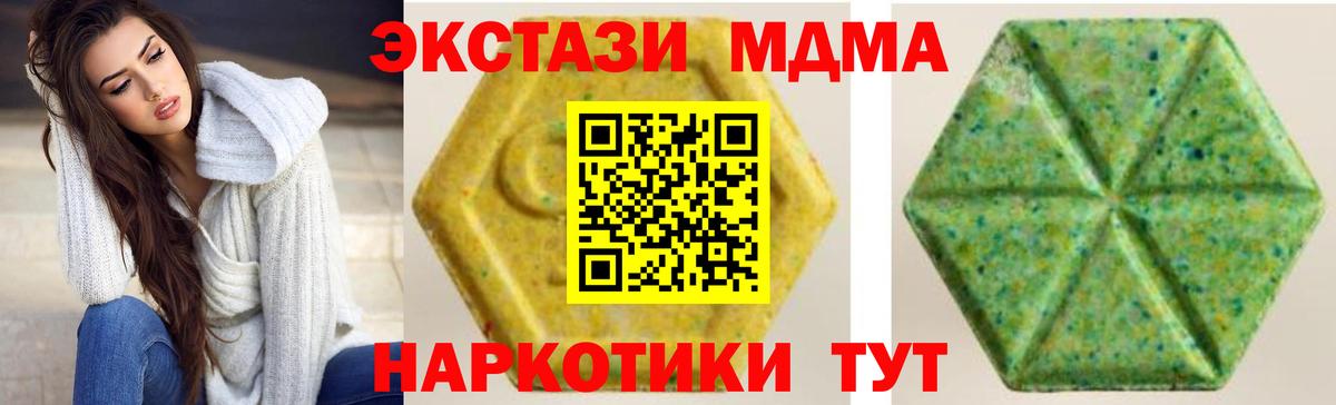 МЕФ Ангарск