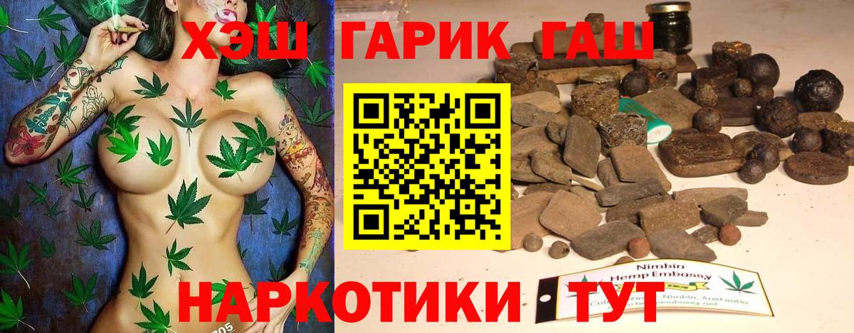 Ангарск  Гашиш 40% ТГК  Вход с VPN  Гашиш Ice-O-Lator 