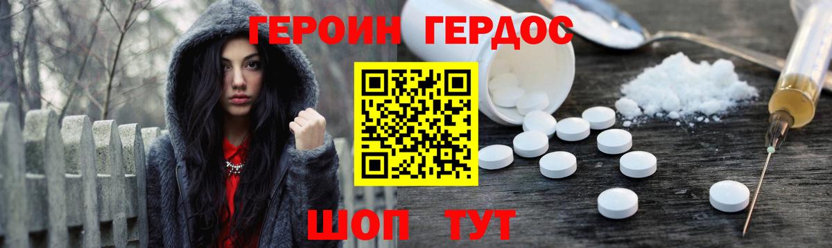 Ангарск  ГЕРОИН афганец  Вход с VPN 