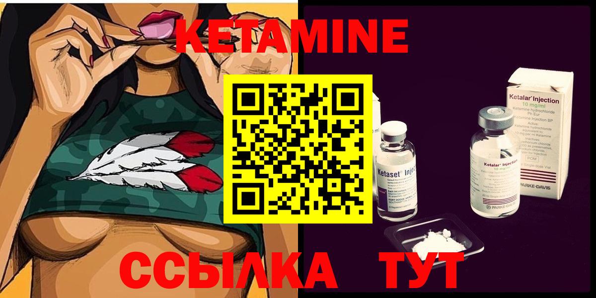 Ангарск  Кетамин ketamine  Кетамин ketamine  Вход с VPN 