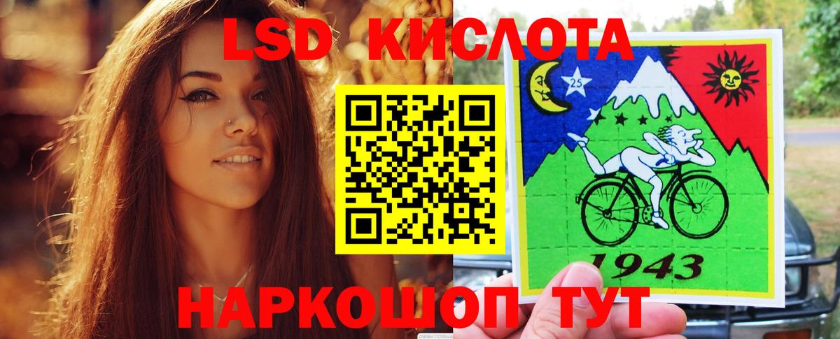 ЛСД экстази  LSD-25 экстази кислота  Вход с VPN  Лсд 25 экстази кислота  Ангарск 
