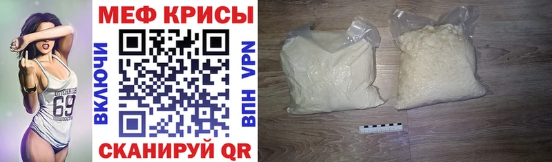 Меф VHQ  Ангарск 