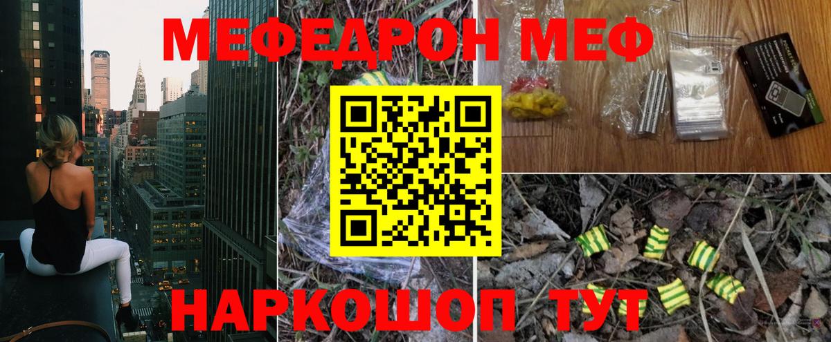 Меф 4 MMC  МЕФ  Ангарск  Вход с VPN  МЕФ 