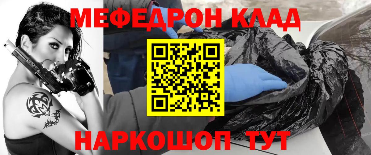 Меф мука Ангарск