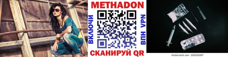 Метадон VHQ  Ангарск 