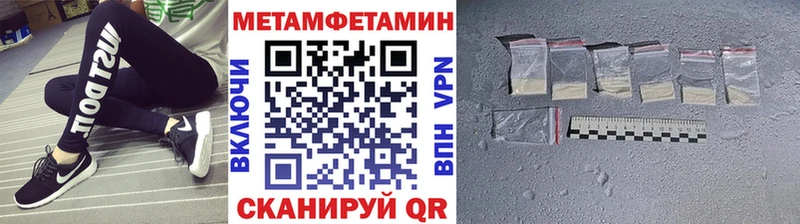 Метамфетамин мет  купить закладку  Ангарск 