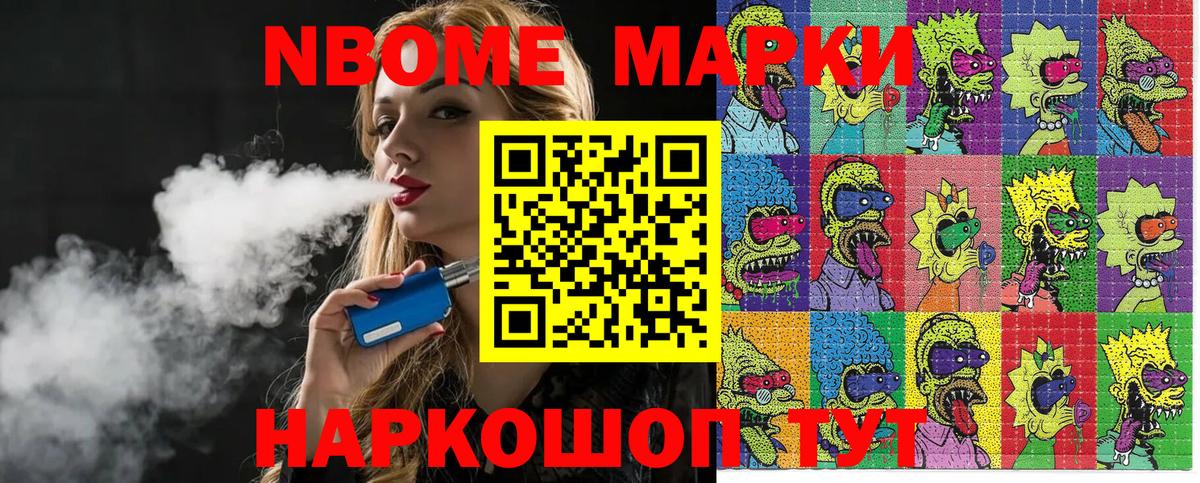 Наркотические марки 1500мкг Ангарск