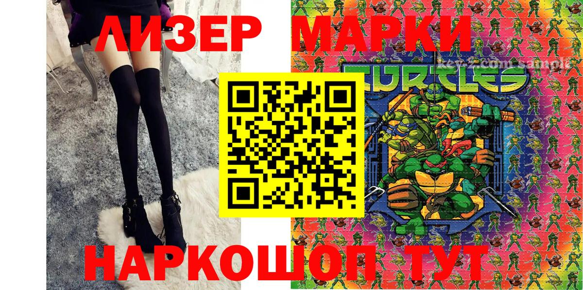 Марки 25I-NBOMe 1500мкг  Вход с VPN  наркотики  Марки 25I-NBOMe 1500мкг  Ангарск  Марки NBOMe 