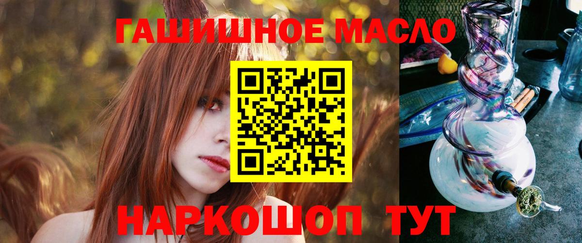 кракен ONION  наркота  ТГК концентрат  Ангарск  Вход с VPN  Дистиллят ТГК концентрат 