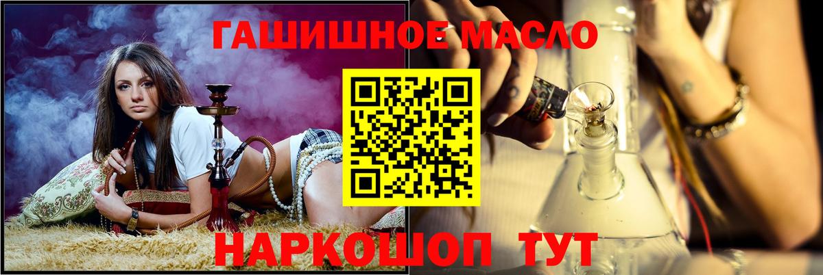 ТГК жижа Ангарск