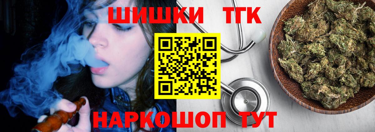 Бошки Шишки индика Ангарск